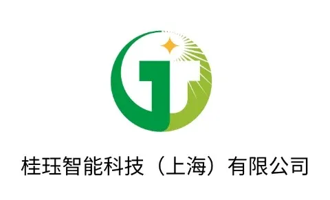 桂珏智能科技（上海）有限公司