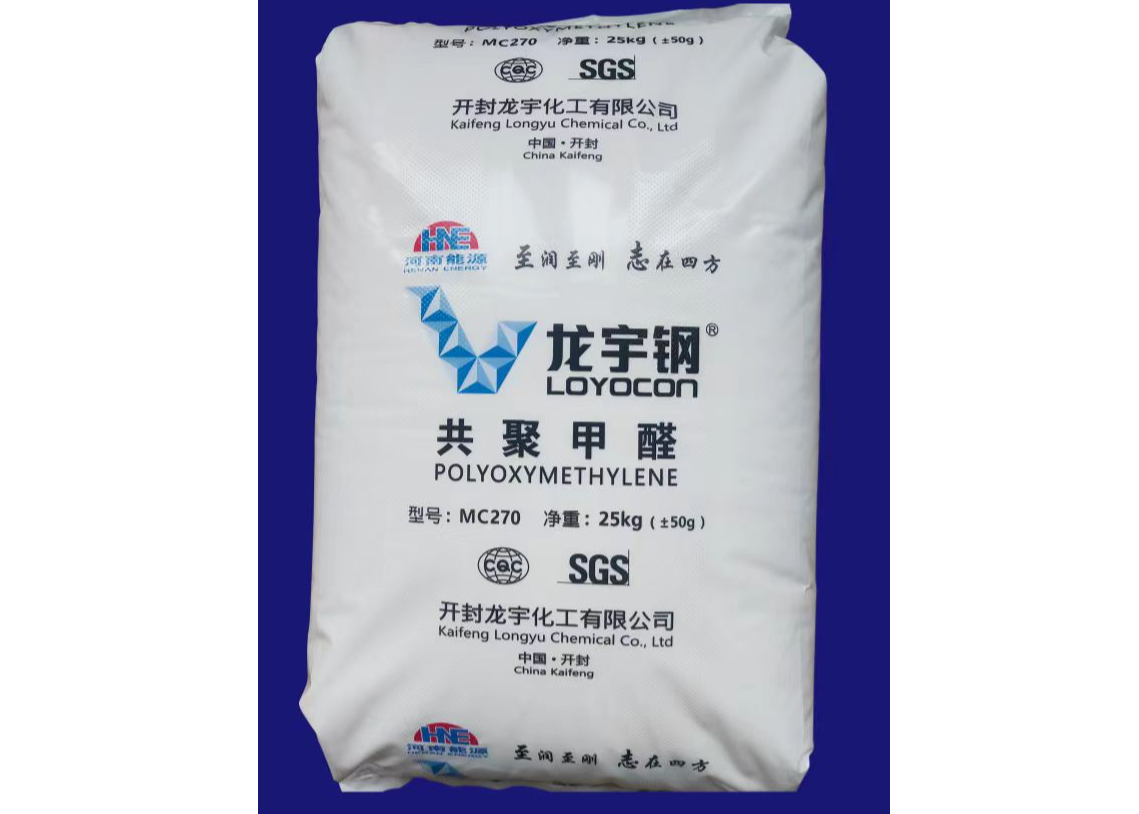 龙宇钢聚甲醛 SliderImage
