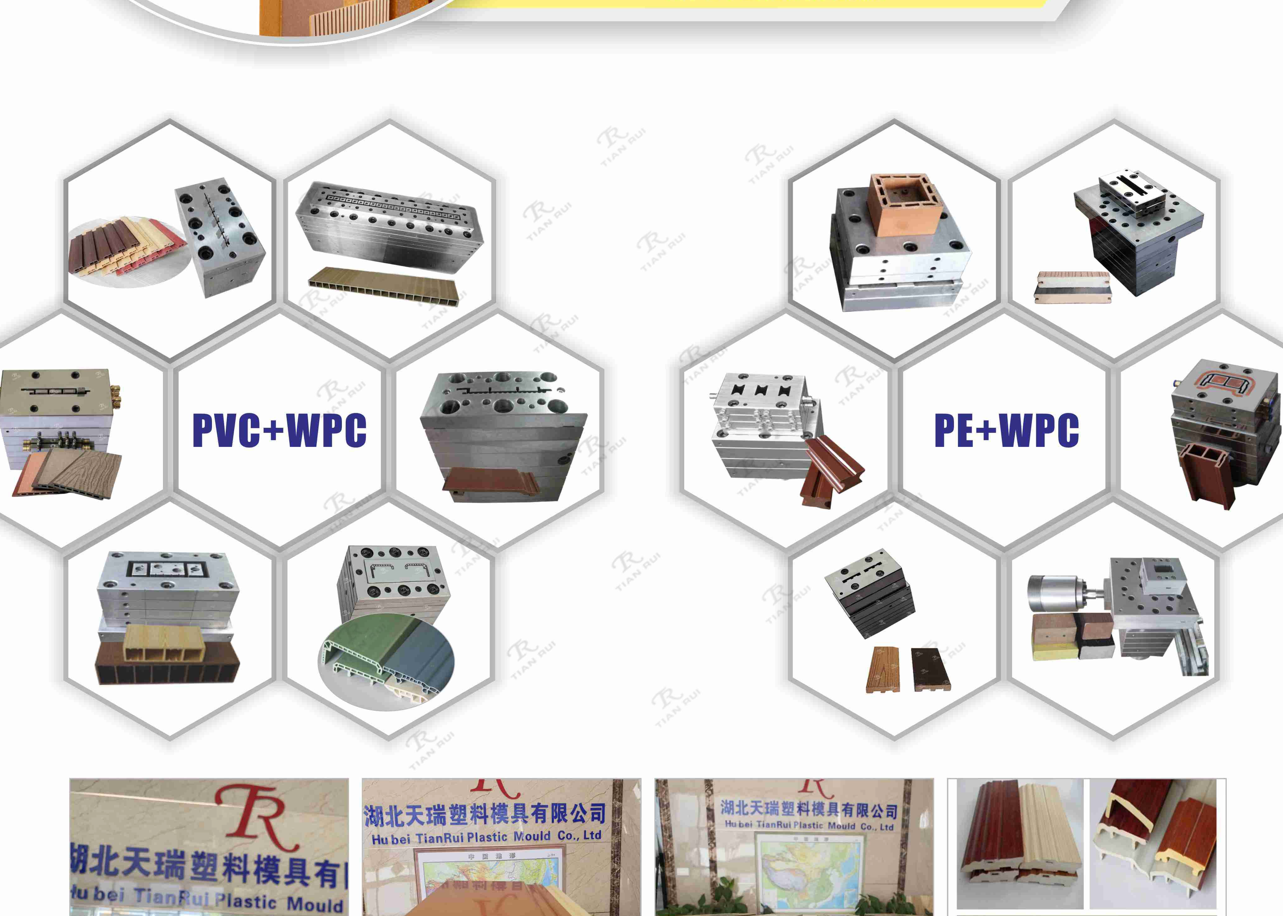 木塑装饰型材地板墙板户外立柱板材挤出生产线模具 SliderImage