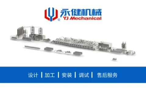 永健机械
