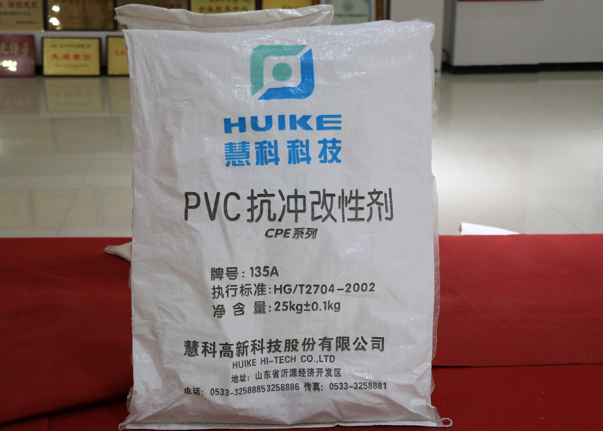 PVC impact modifier-CPE SliderImage