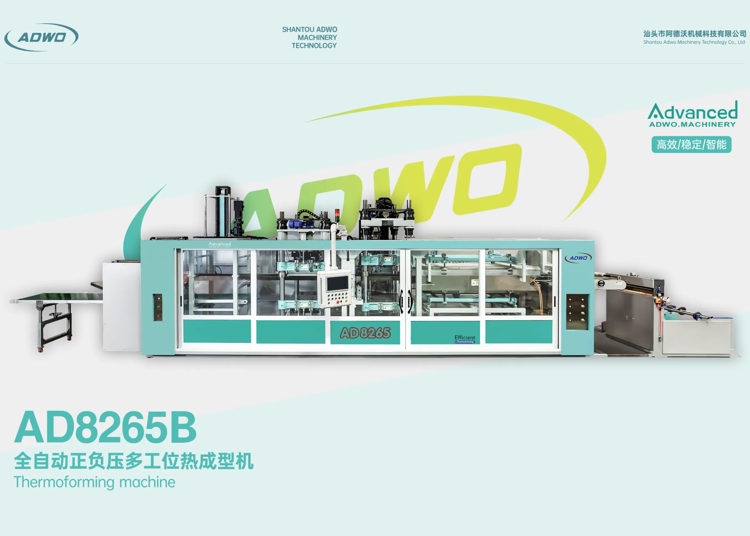  MULTI STATION THERMOFORMING MACHINE SliderImage