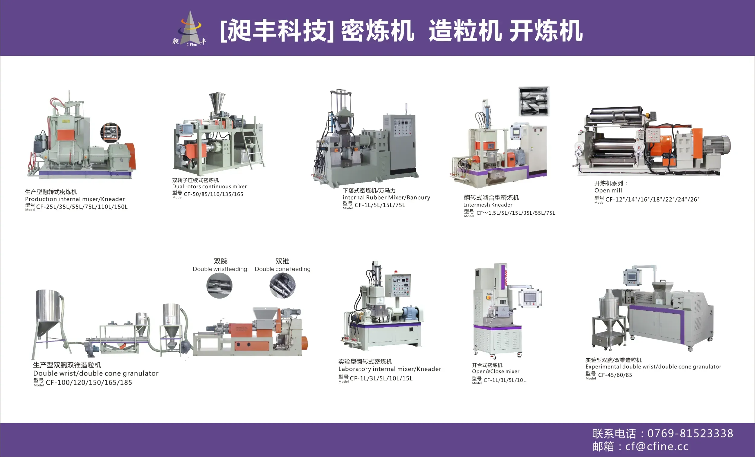 CFine Machinery