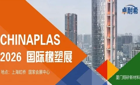 厦门翔硅新材料有限公司