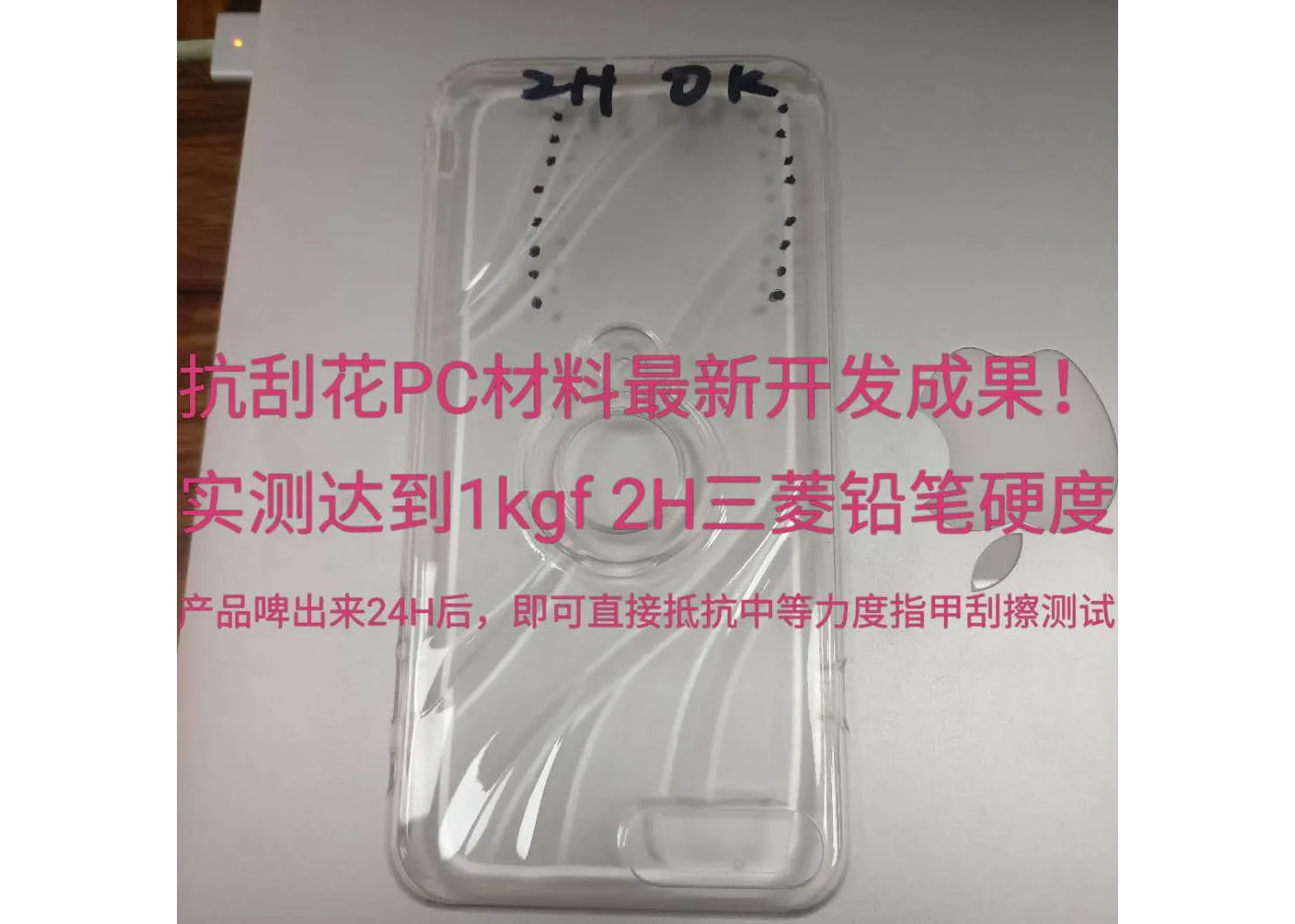 PC/Dongguan Bisheng/A10/High hardness scratch resistant PC(1-3H hardness grade) SliderImage