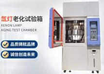 Programmable xenon lamp aging test chamber SliderImage