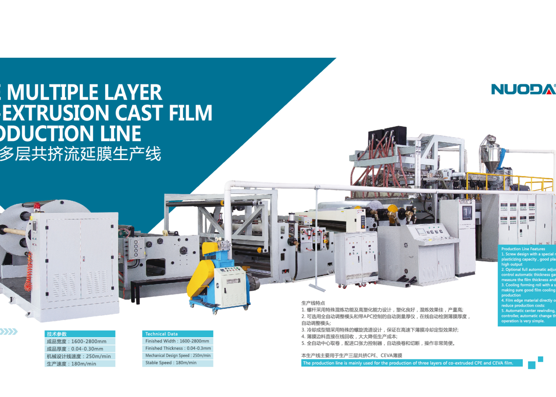 CPE TRANSPARENT/EMBOSSEN CAST FILM EXTRUSION LINE SliderImage