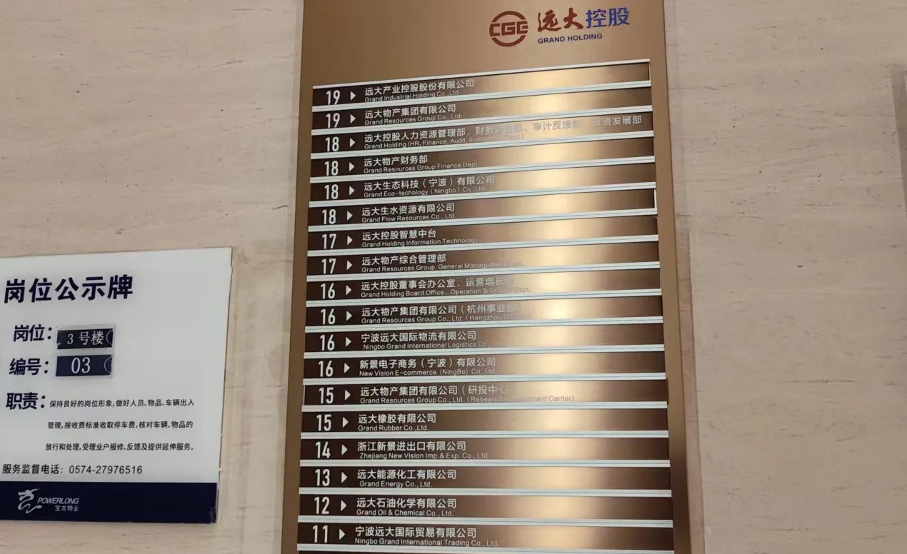CompanyProfile_远大物产_HalfViewPort_Left