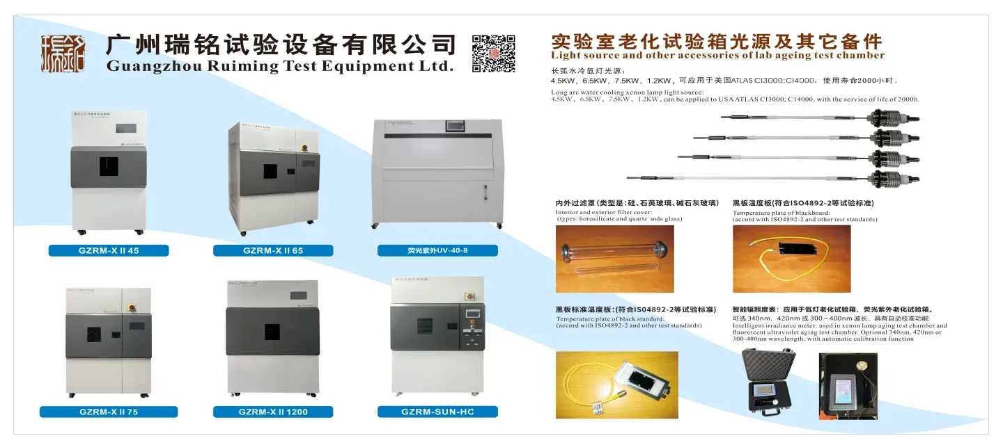 GUANGZHOU RUI MING TEST EQUIPMENT CO., LTD. | Pla...