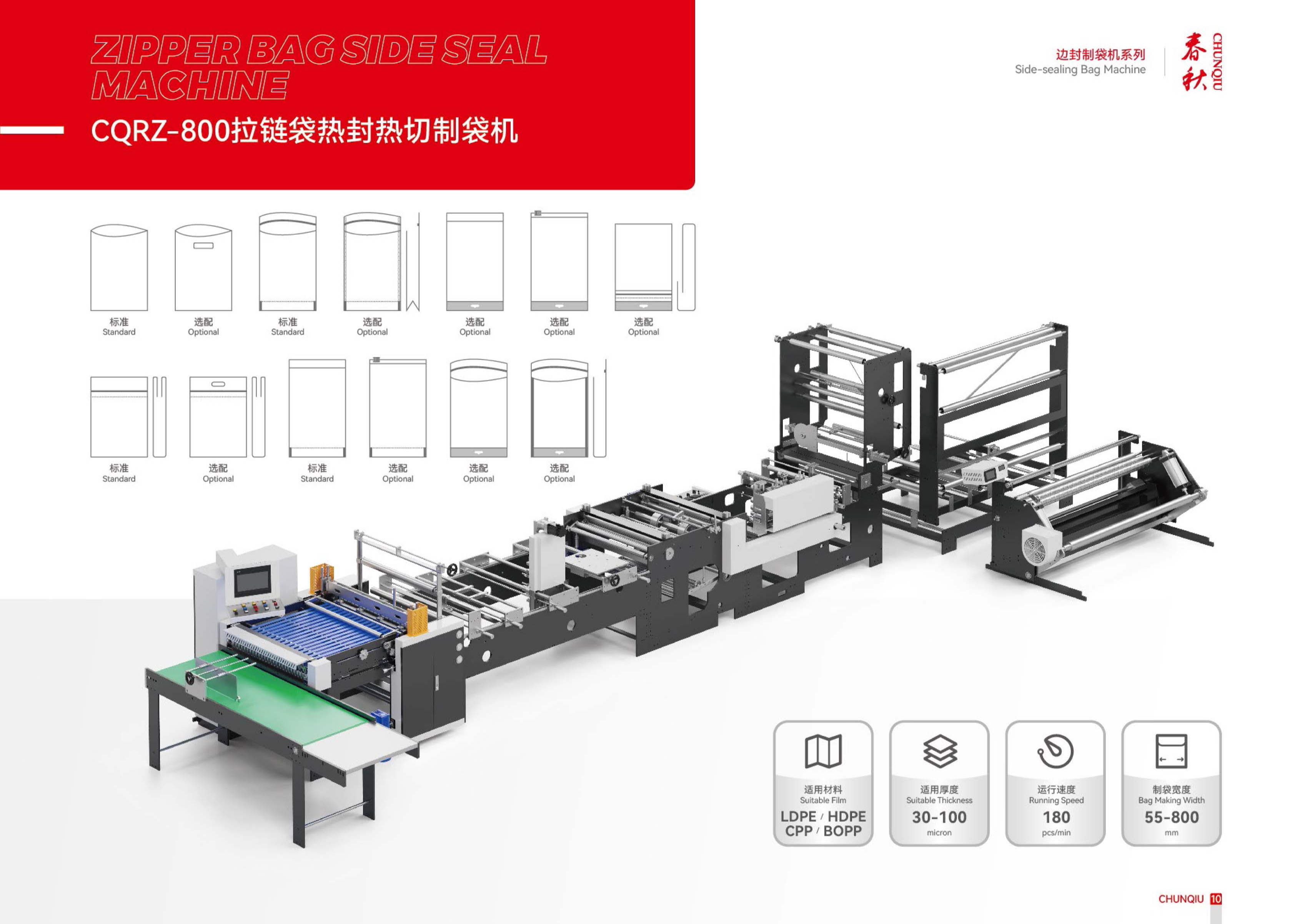 zipper bag making machine SliderImage