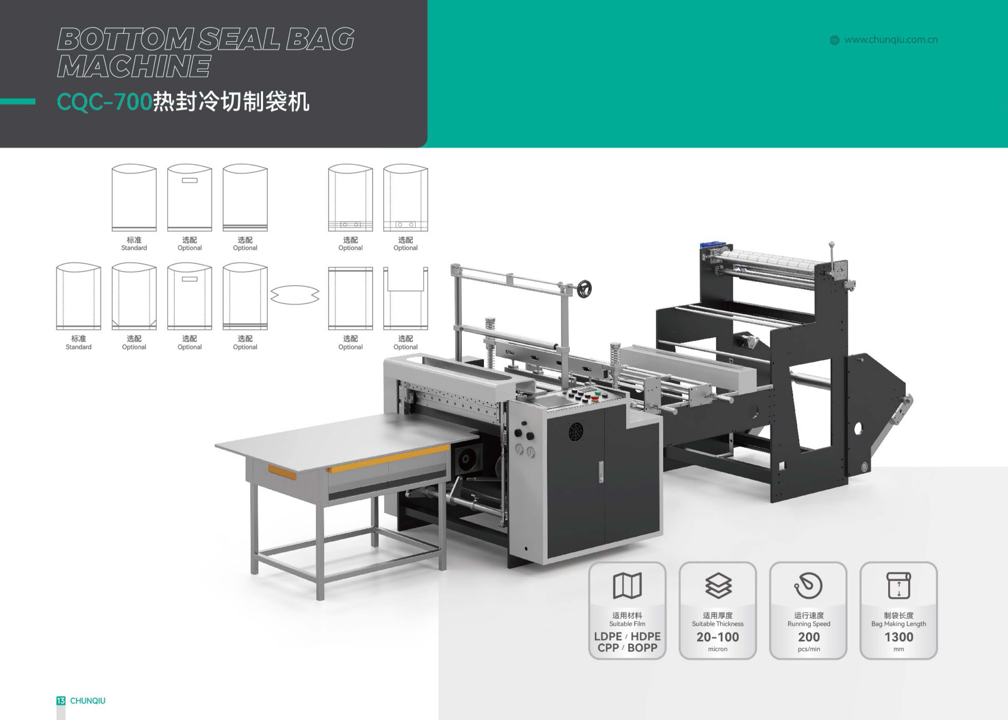 bottom sealing bag making machine  SliderImage