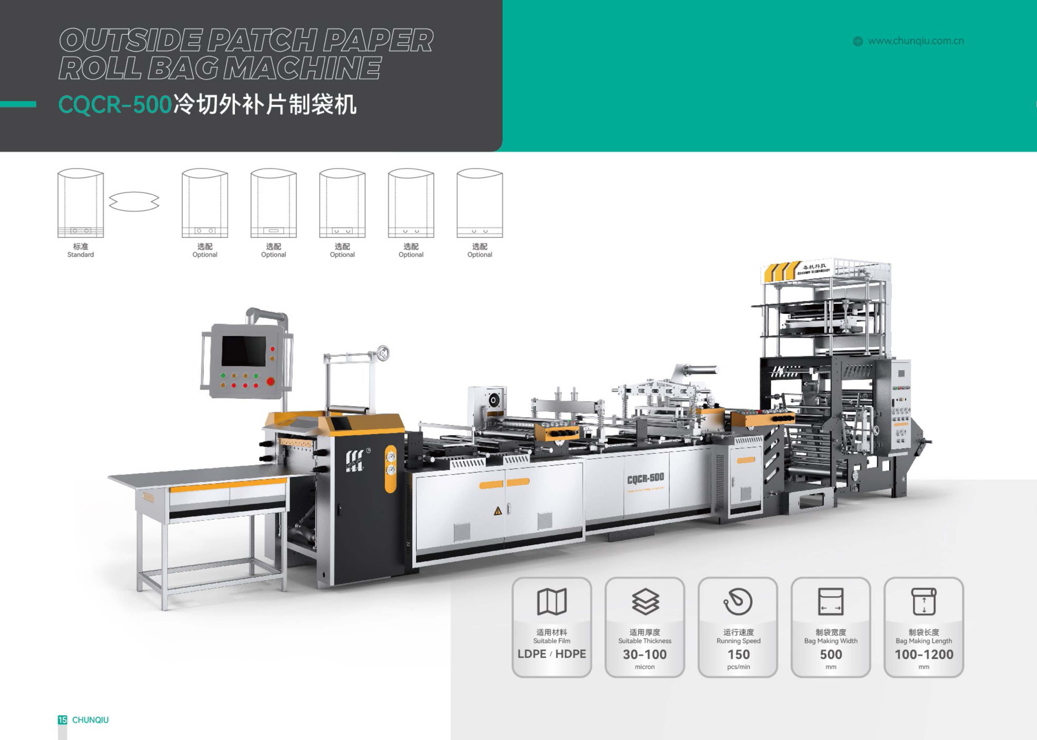 tissue roll bag making machine SliderImage