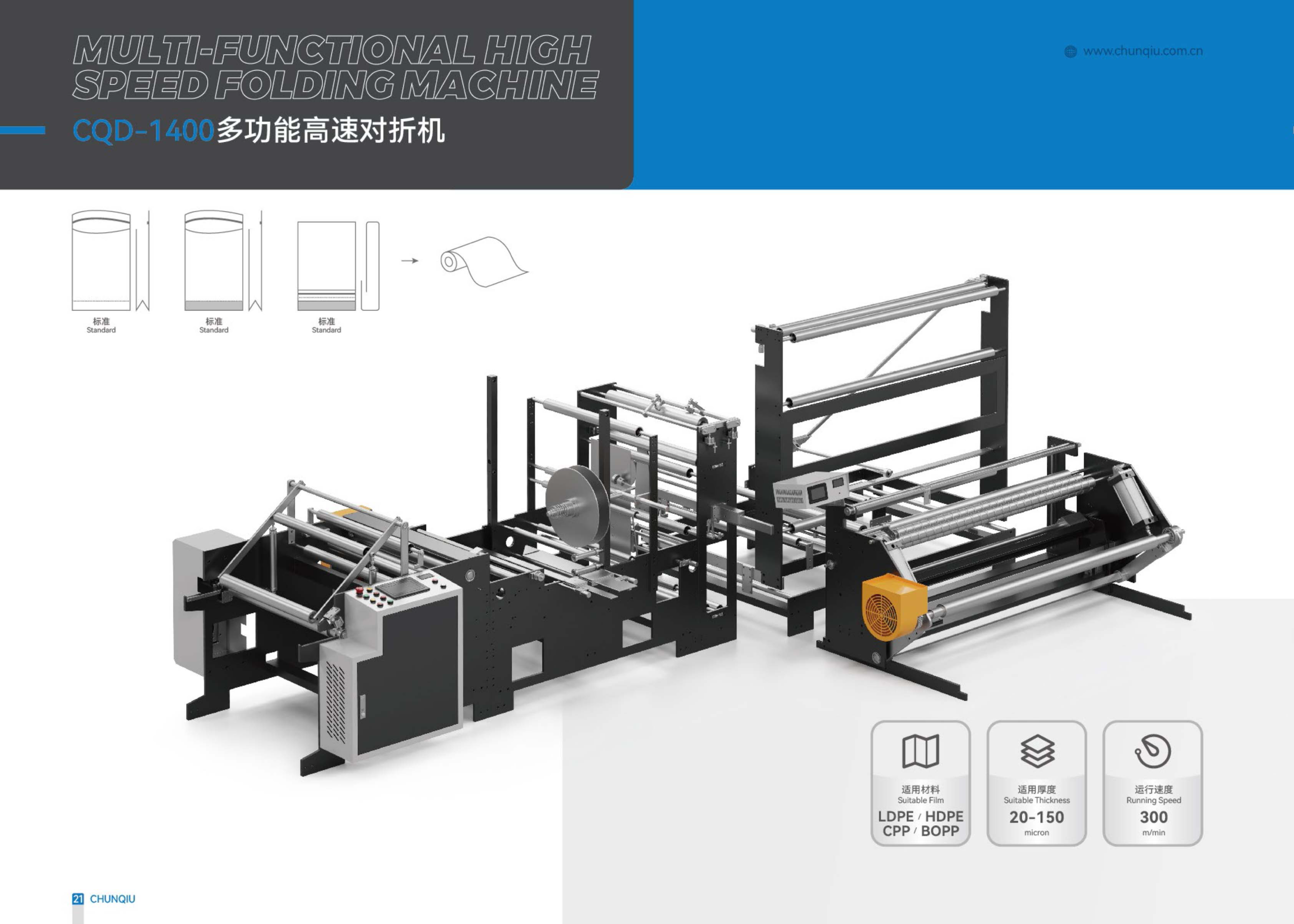 high speed bag folding machine  SliderImage