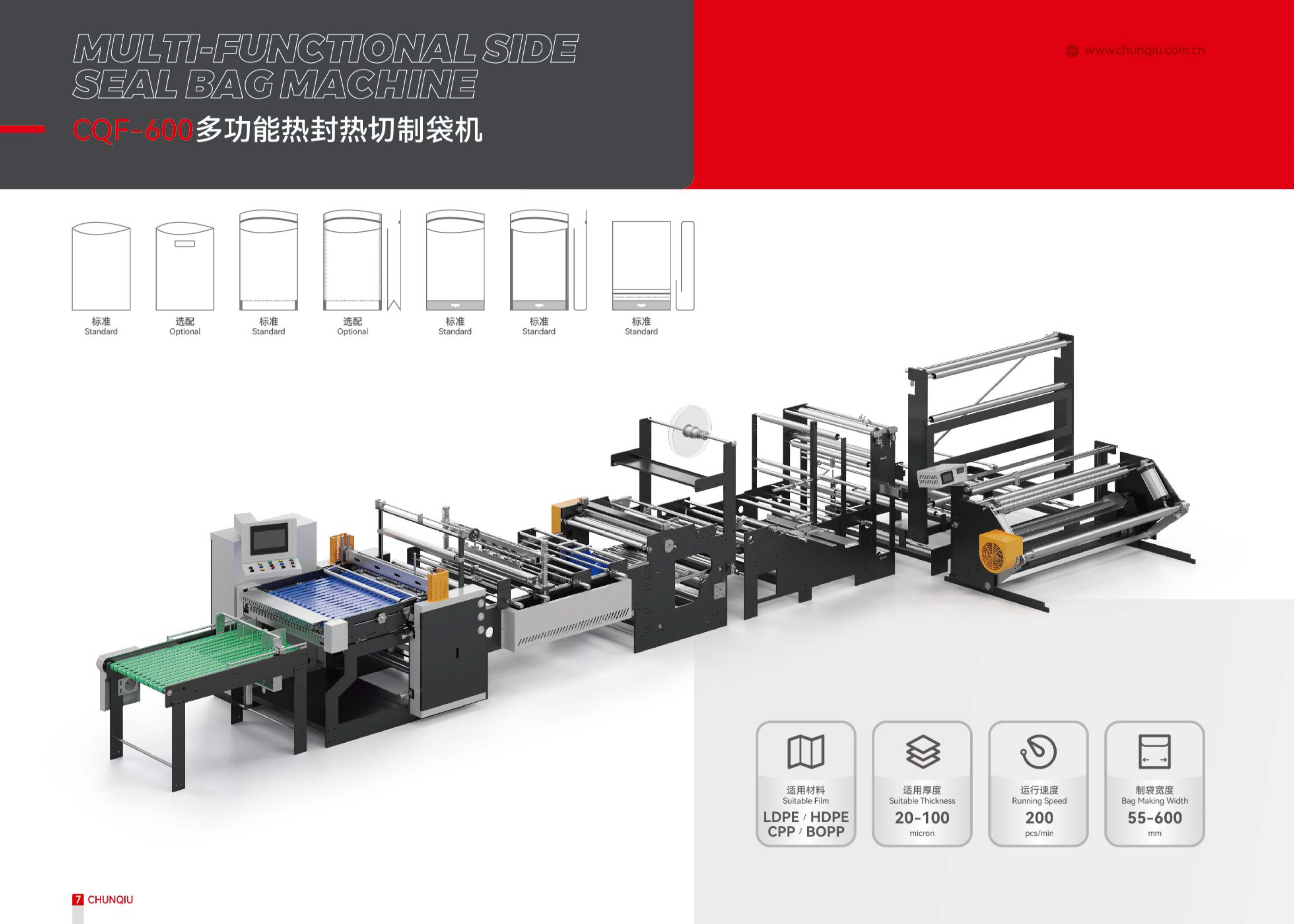 side sealing bag making machine SliderImage
