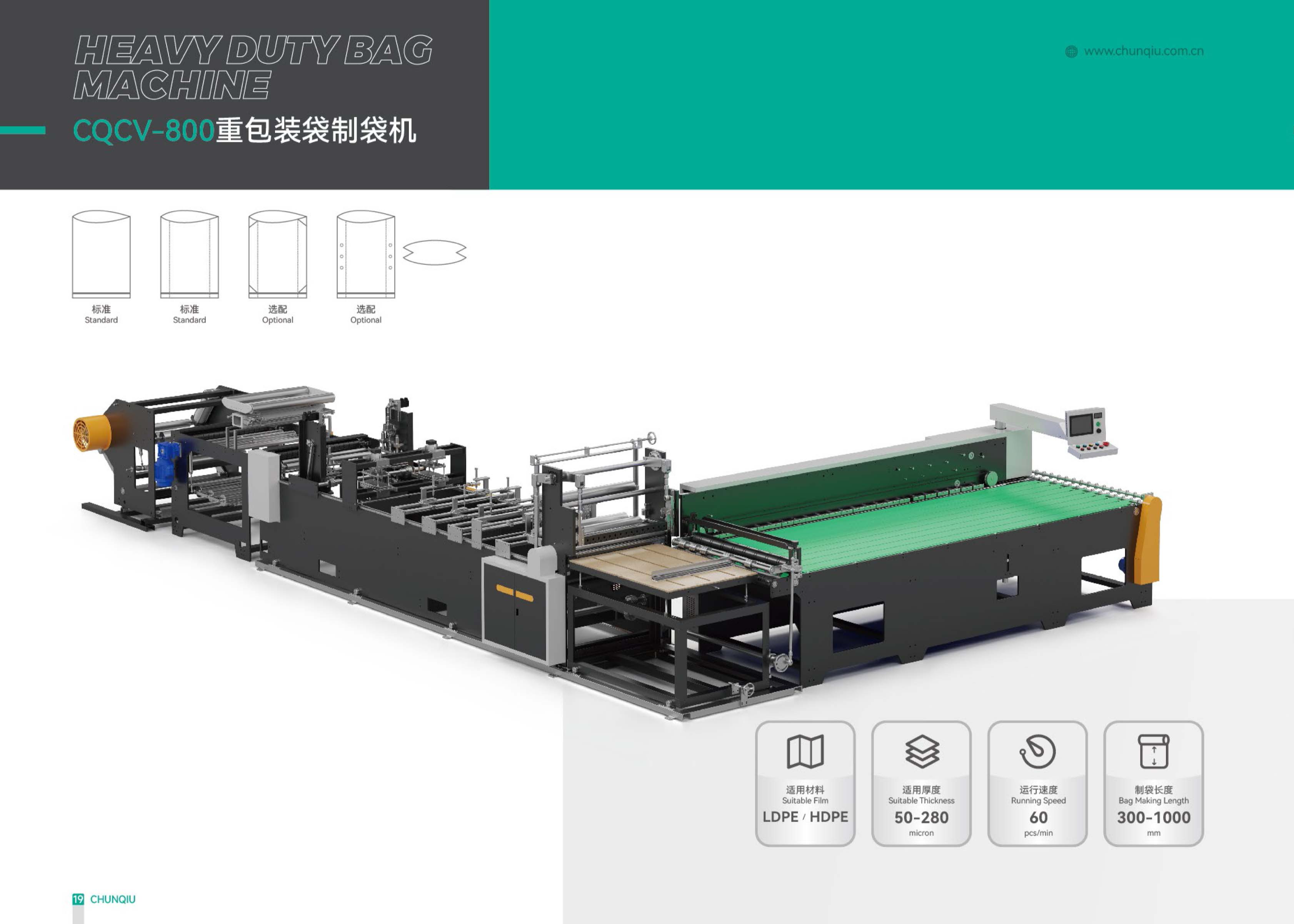 heavy duty bottom sealing bag making machine SliderImage
