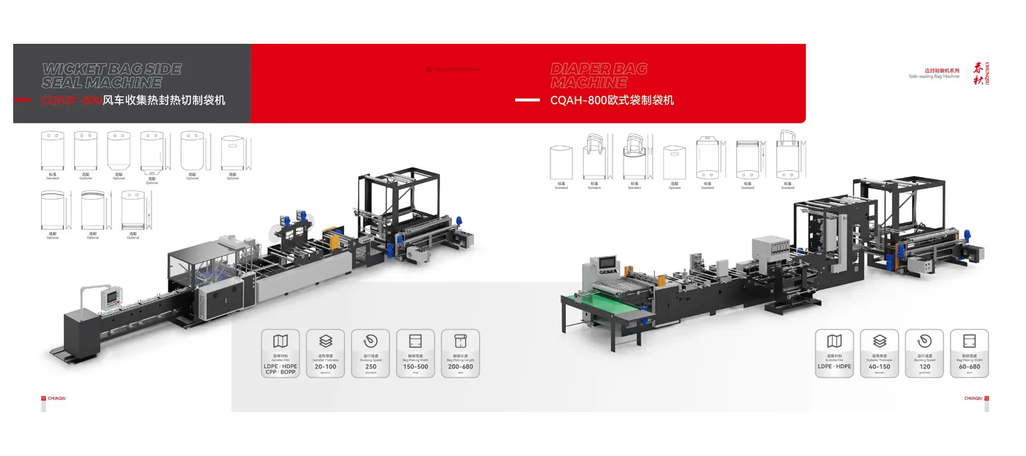 ZHANGJIAGANG CHUNQIU TECHNOLOGY DEVELOPMENT CO.,