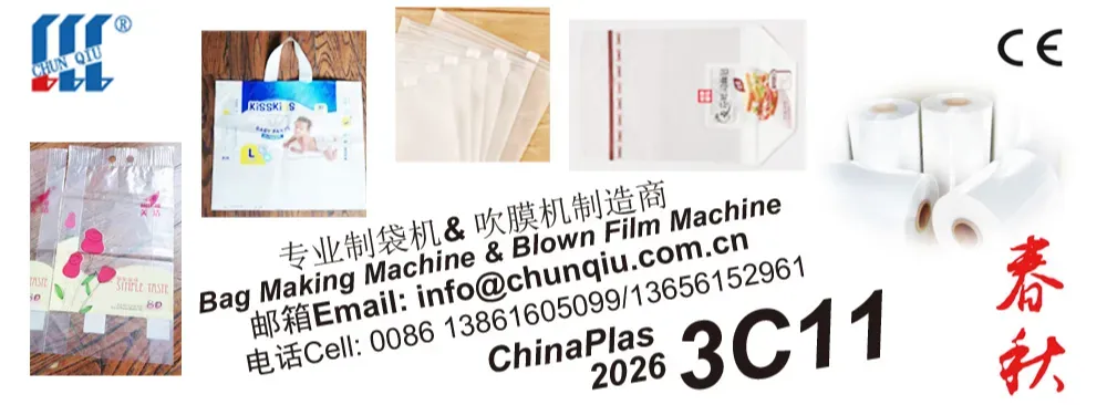 Chunqiu Technology