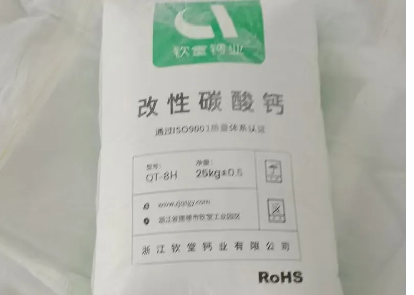 活性碳酸钙粉 SliderImage