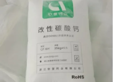 活性碳酸钙粉