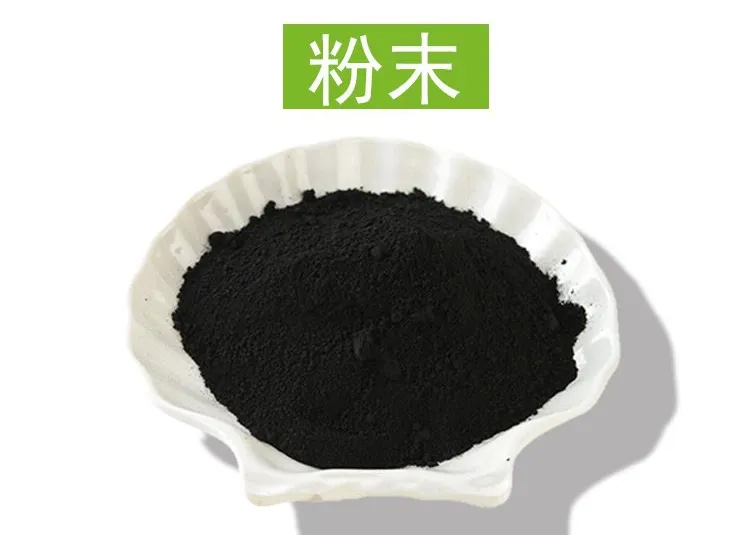 Natural Pigment Plant Carbon Black SliderImage