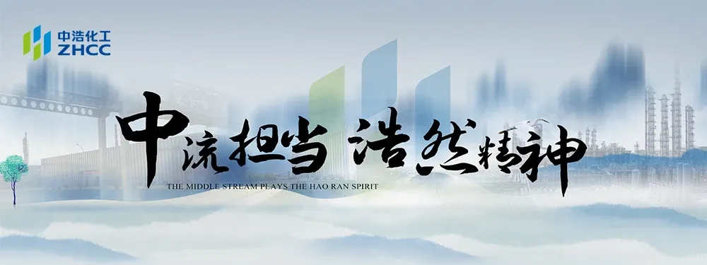 Tangshan Zhonghao Chemical Co., Ltd