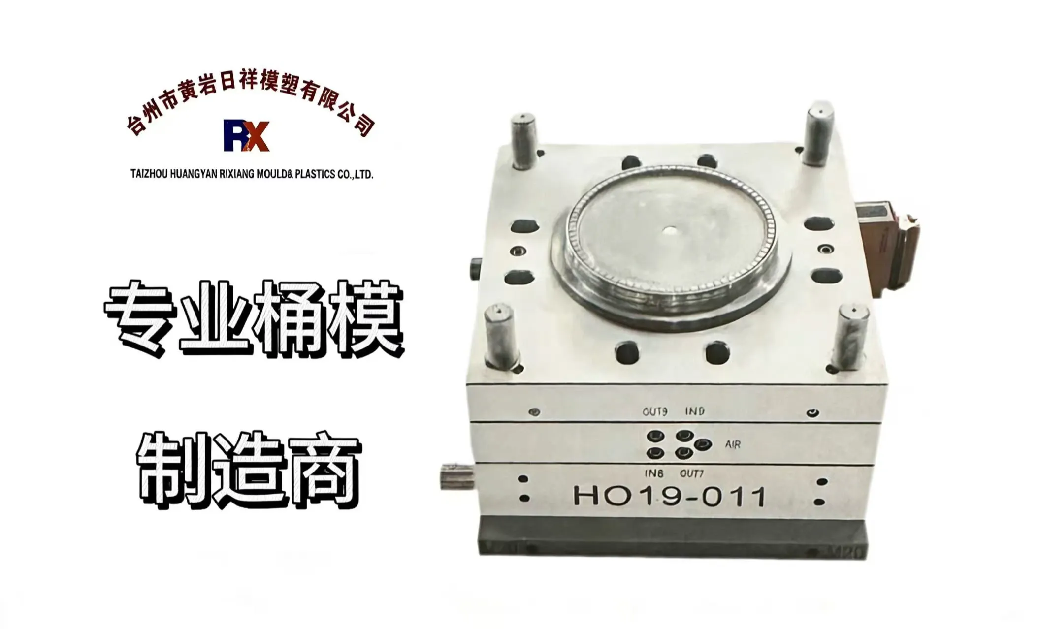 RX PAIL MOULD