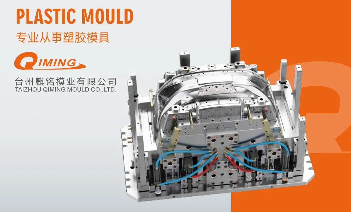 台州麒铭模业有限公司