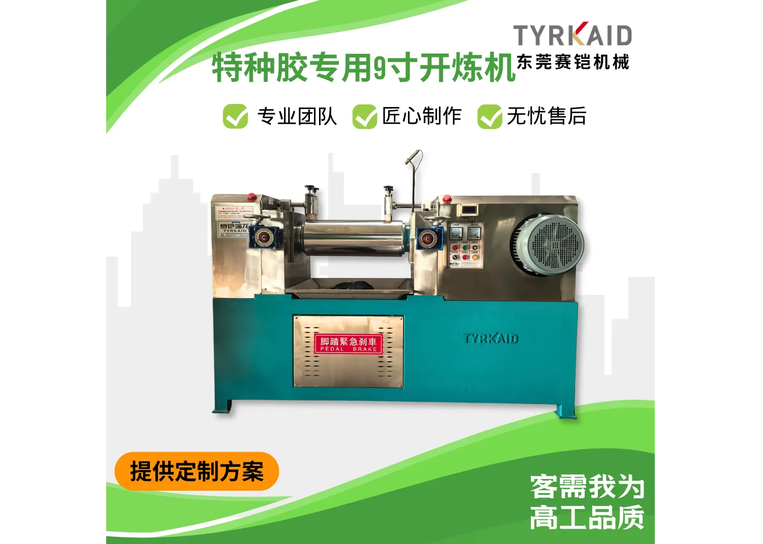 Lab-Scale Two-Roll Mixing Mill for Silicone Rubber & Plastic Blending SliderImage
