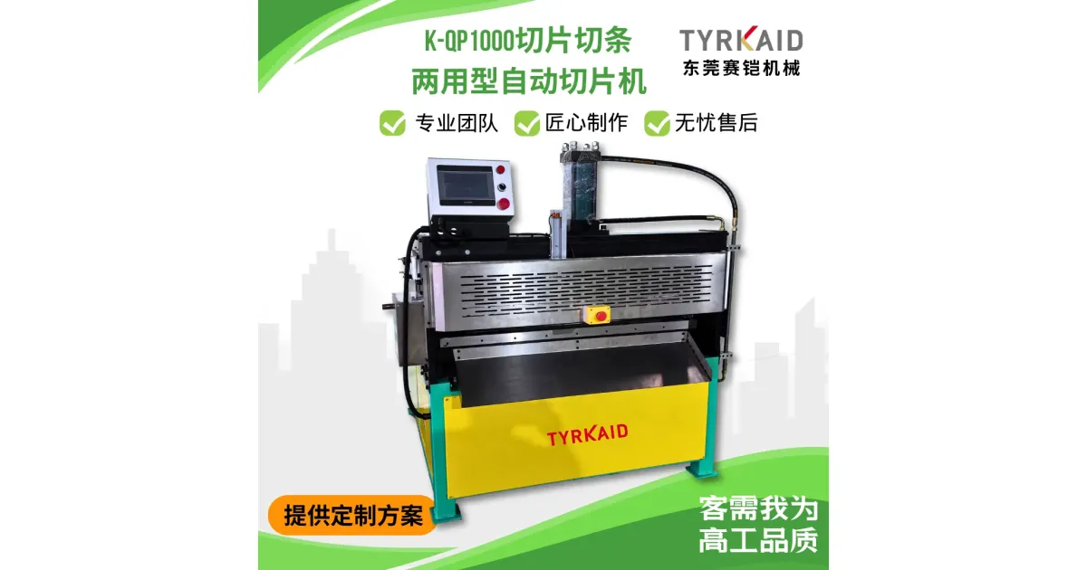 Automatic rubber slitting machine ,rubber intelli...