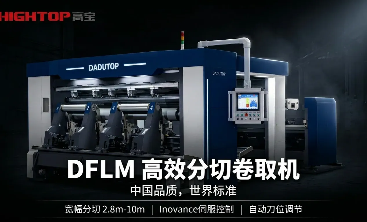 Wenzhou Highsee Packing Machinery Co.Ltd