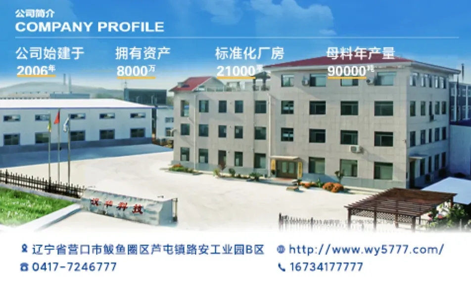 Hanhua Plastic Products