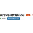 Hanhua Plastic Products