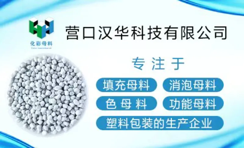 Hanhua Plastic Products