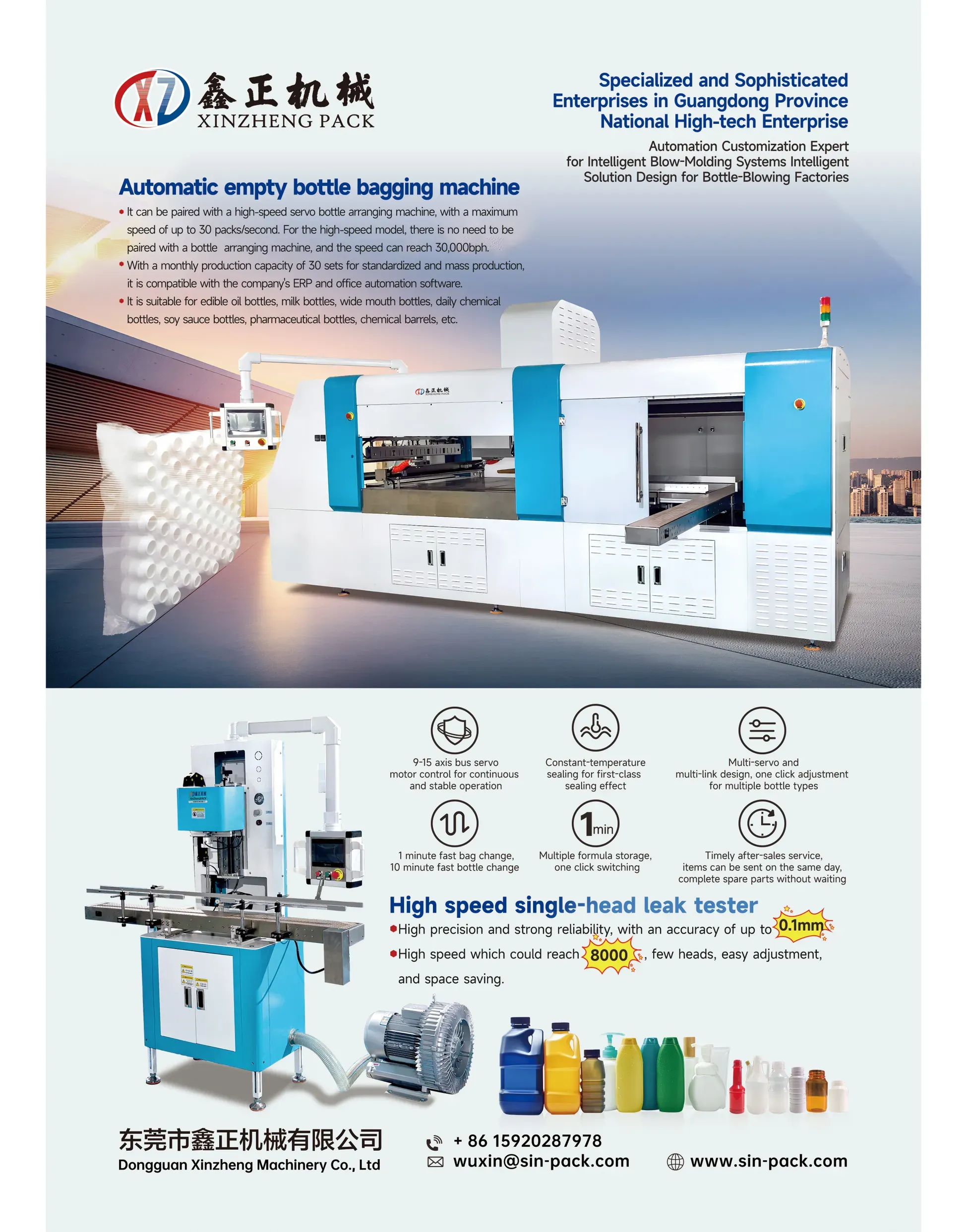 东莞市鑫正机械有限公司| 塑料橡胶供应商