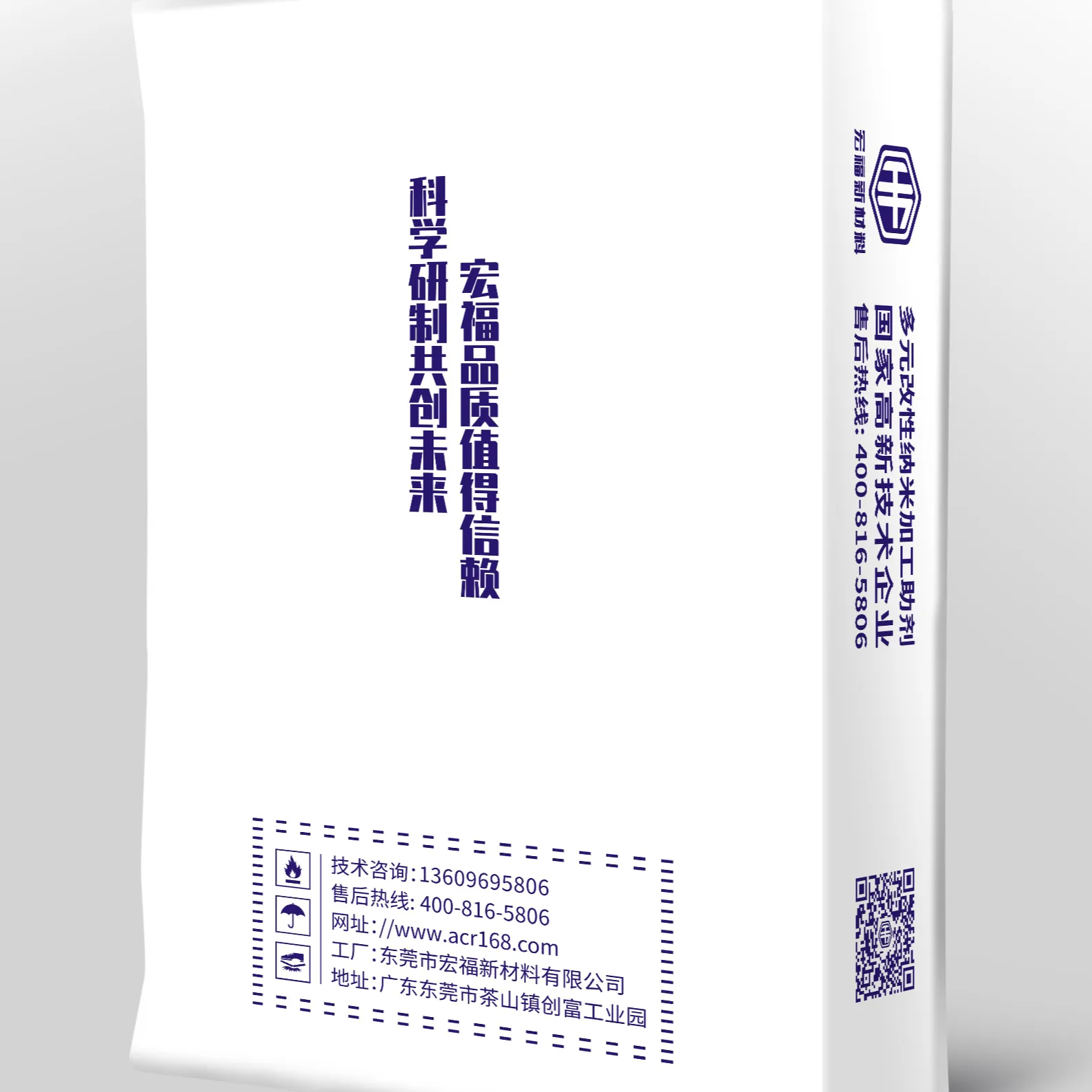 Multi-functional modified nano-processing auxiliary 2018-B11 (edge sealing strip) SliderImage