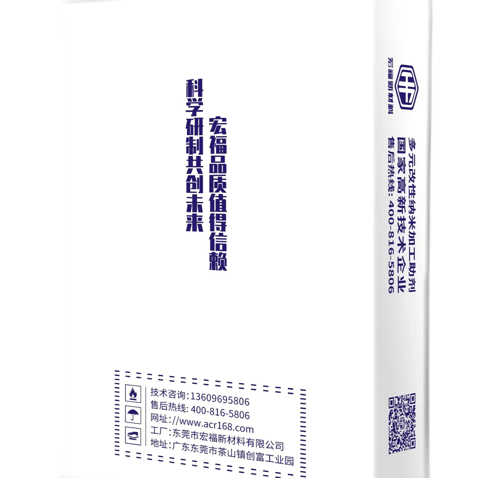多元改性纳米助剂 2018-B12（PVC管材 线管） SliderImage