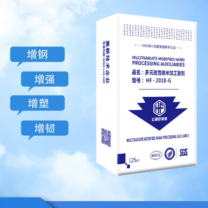 多元改性纳米加工助剂  2018- G （PVC管件） SliderImage