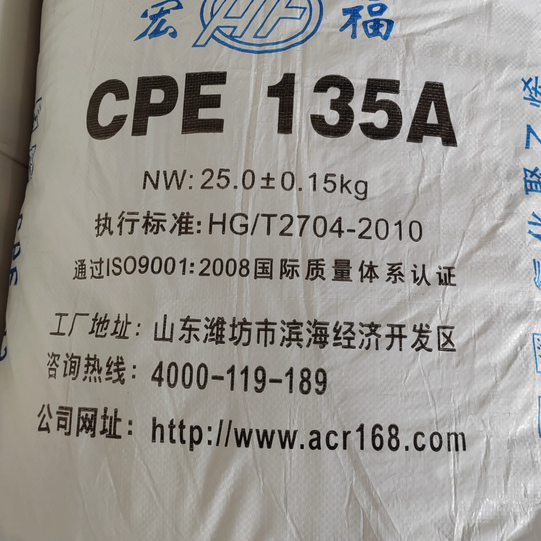 氯化聚乙烯  CPE-135A （PVC异型材） SliderImage