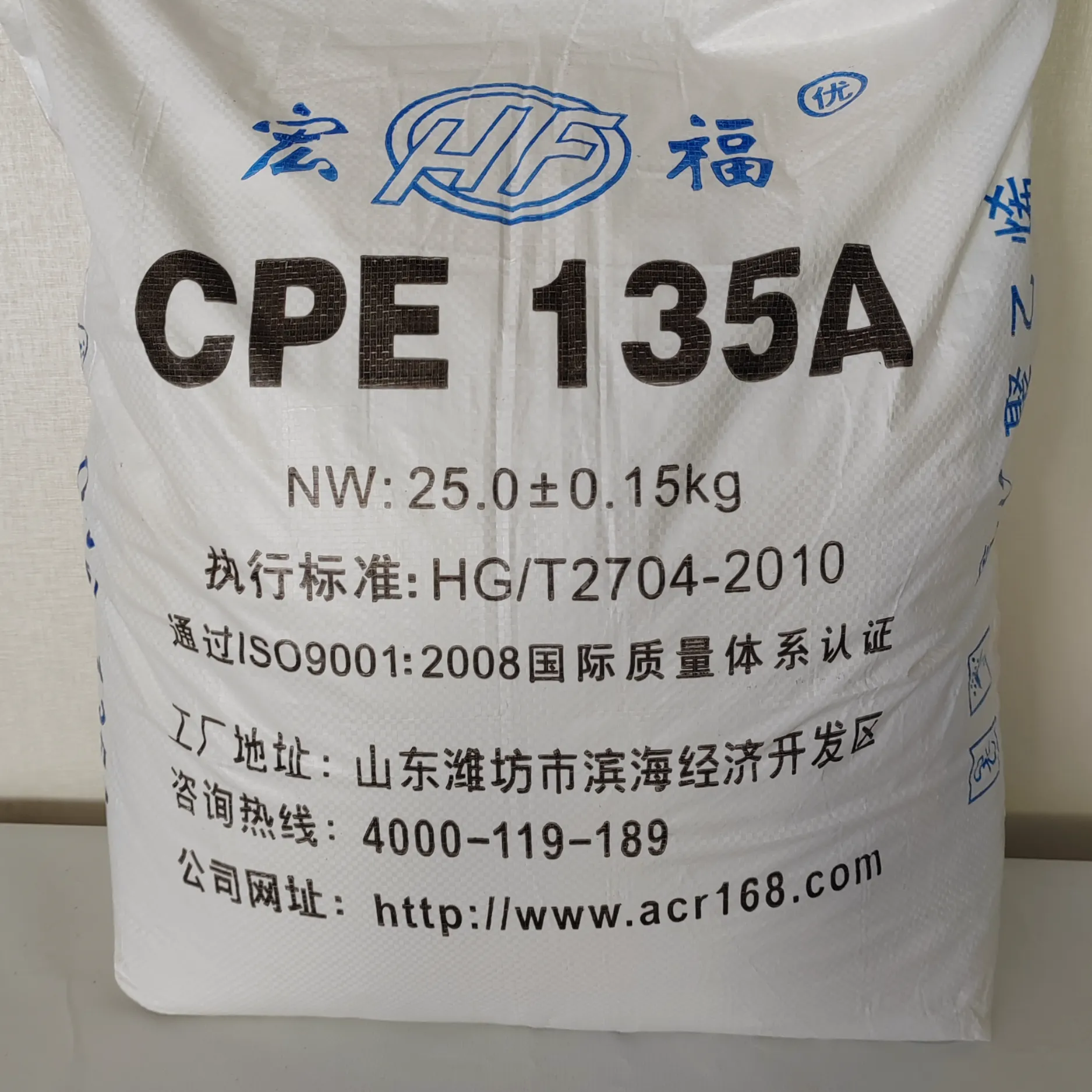 氯化聚乙烯  CPE-135A （PVC异型材） SliderImage