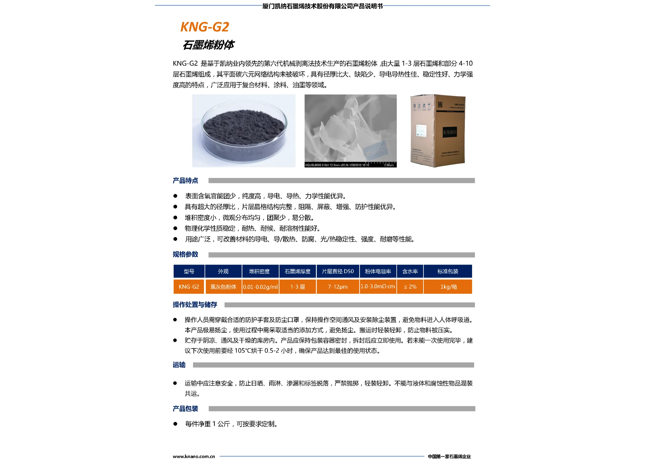Graphene Powder SliderImage