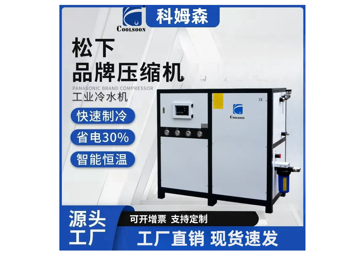 Industrial refrigeration machine, small chiller, 15HP water-cooled circulating cooling chiller, air-cooled chiller unit SliderImage