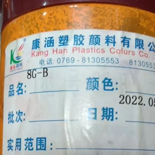 8G荧光黄溶剂染料 绿5#油性色粉 塑料硬胶调色东莞康涵塑胶颜料厂 SliderImage