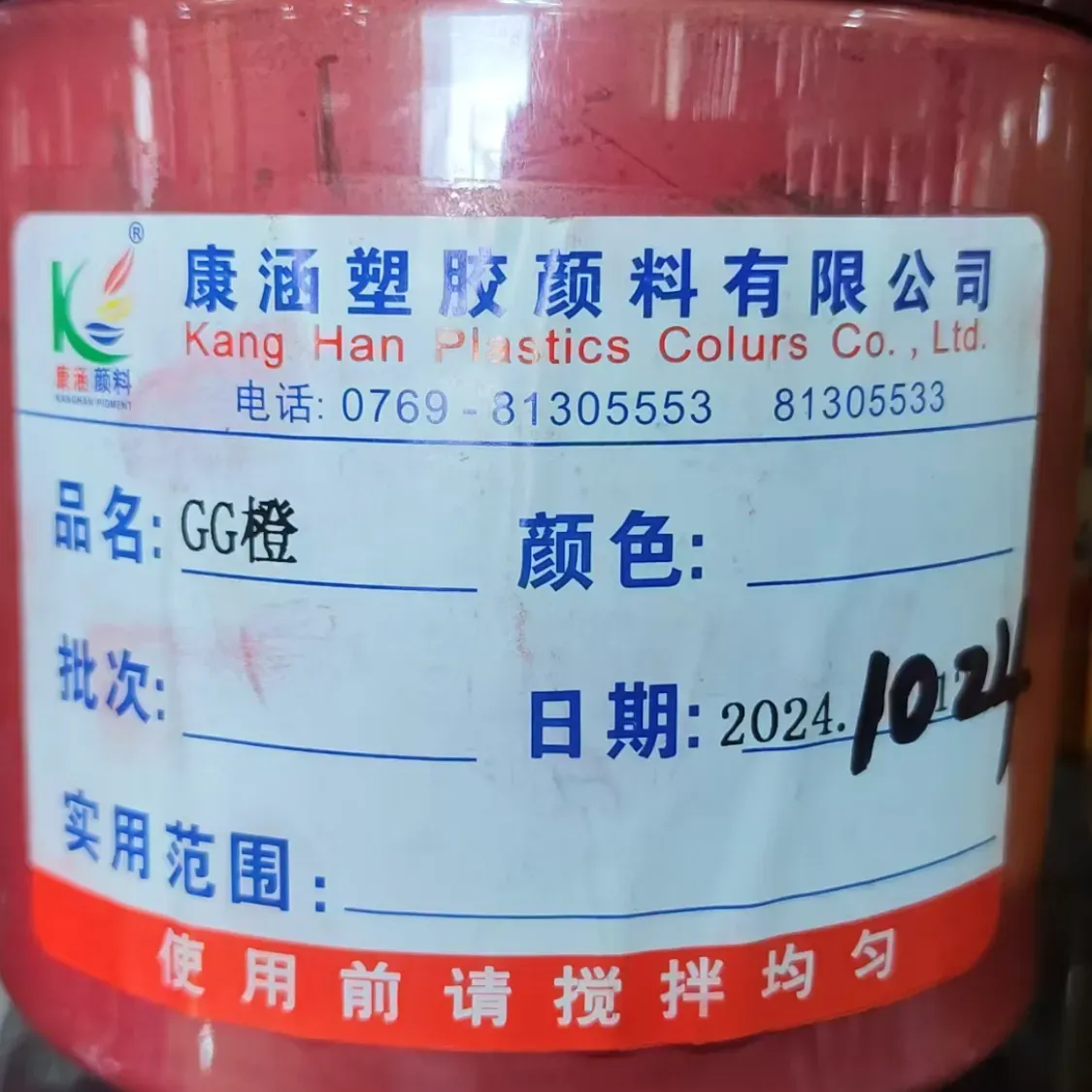 Solvent Orange 63_0