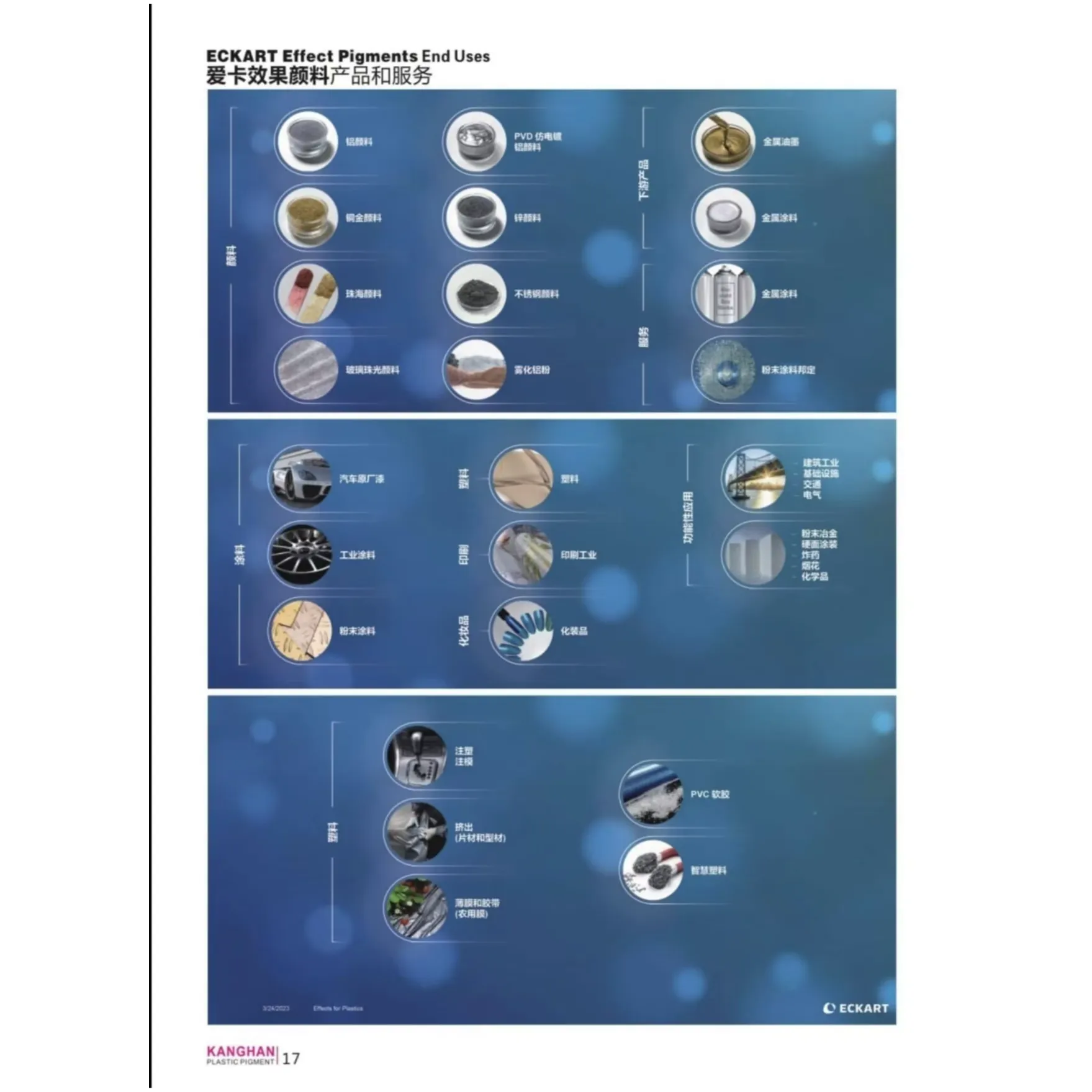 爱卡银粉 SliderImage