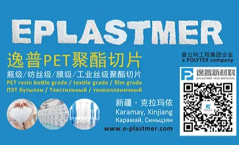 EPLASTMER