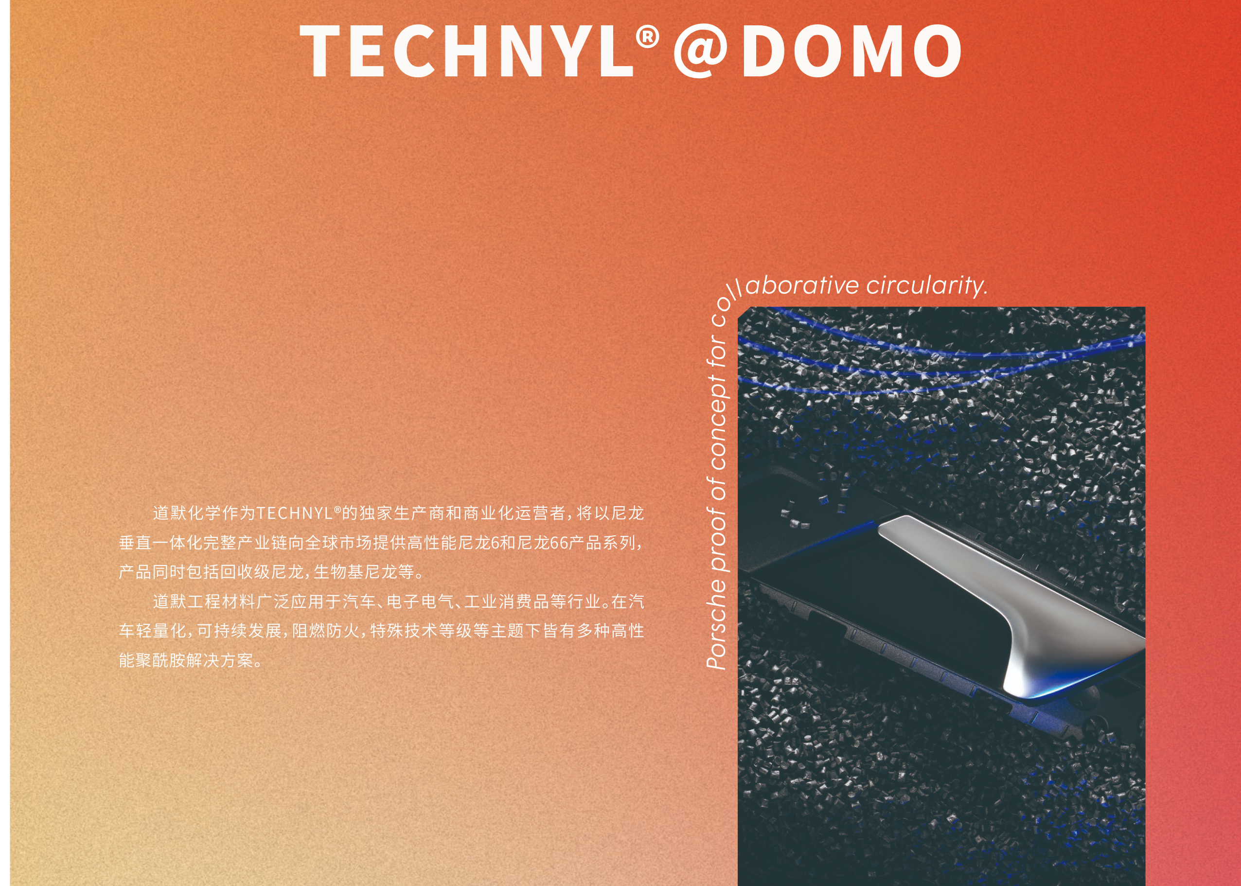 Technyl® High Performance Engineered Material SliderImage