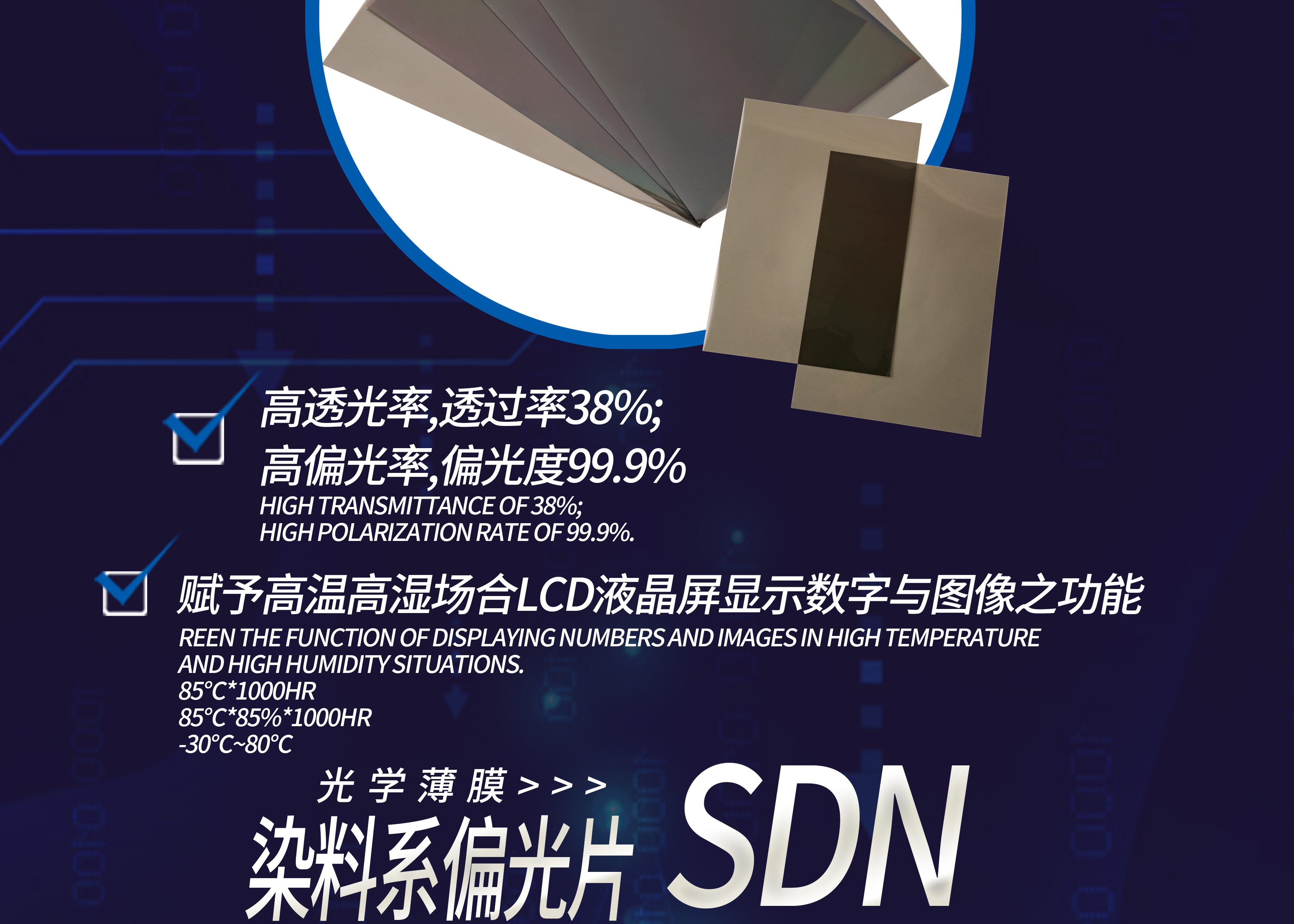 偏光片 SliderImage