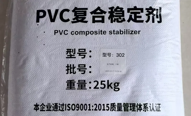 山东硕丰新材料有限公司