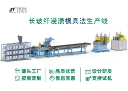 长玻纤浸渍模具法生产线