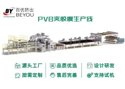PVB中间膜生产线